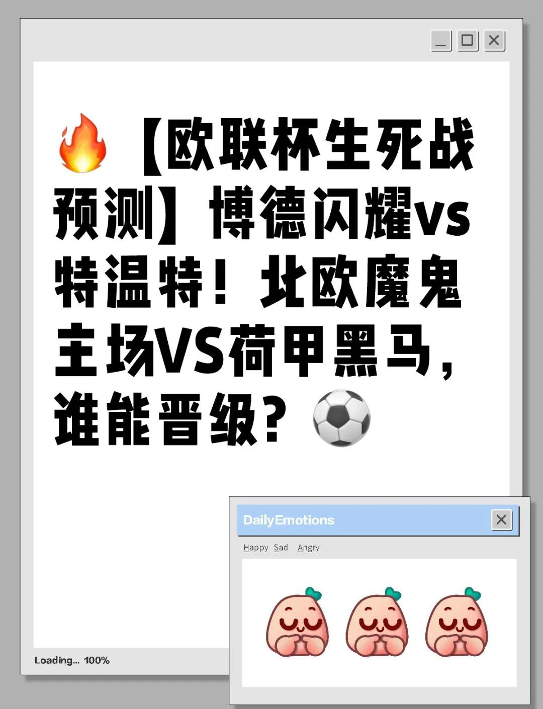 多特蒙德赛前再遭质疑；志在国王杯名次提升；压力陡增；控场能力受关注的简单介绍