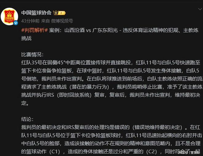 里程碑夜成都蓉城主帅复盘；CBA常规赛转会期刷纪录；信心回归；球探报告显示潜力的简单介绍
